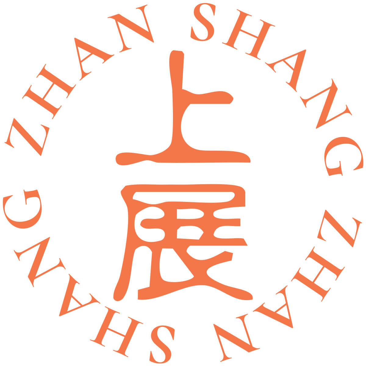 上展國際開發
